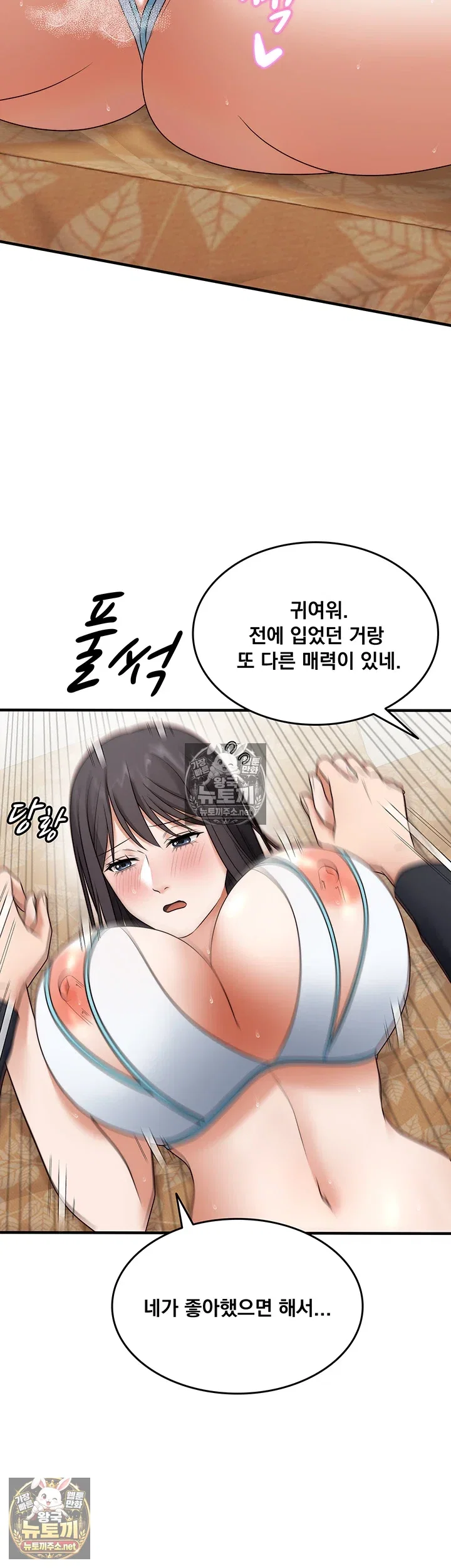 one-more-chance-raw-chap-37-33