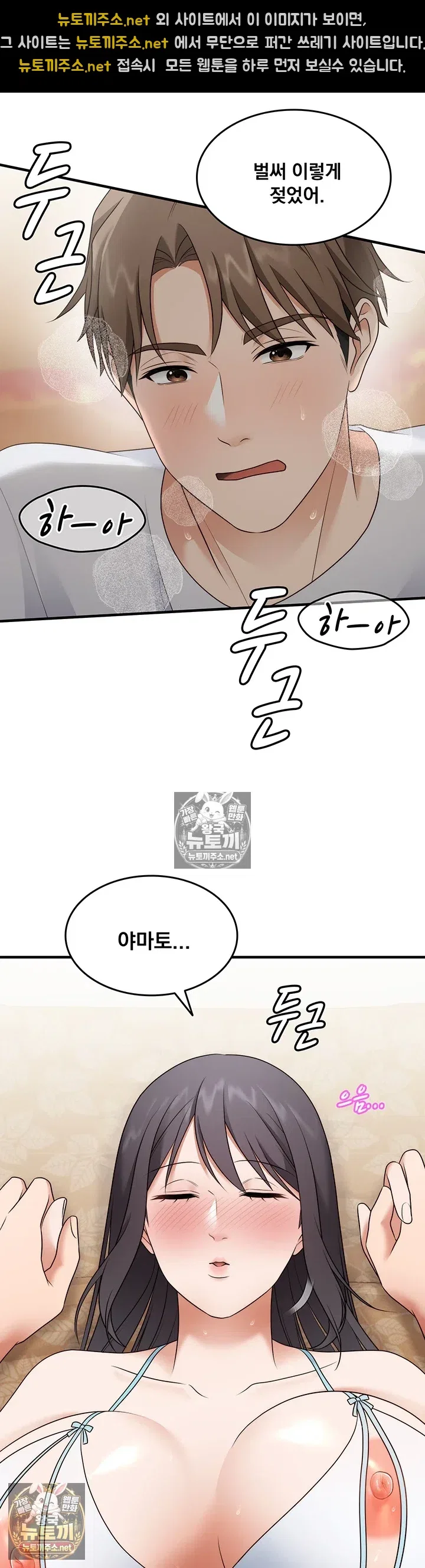 one-more-chance-raw-chap-37-36