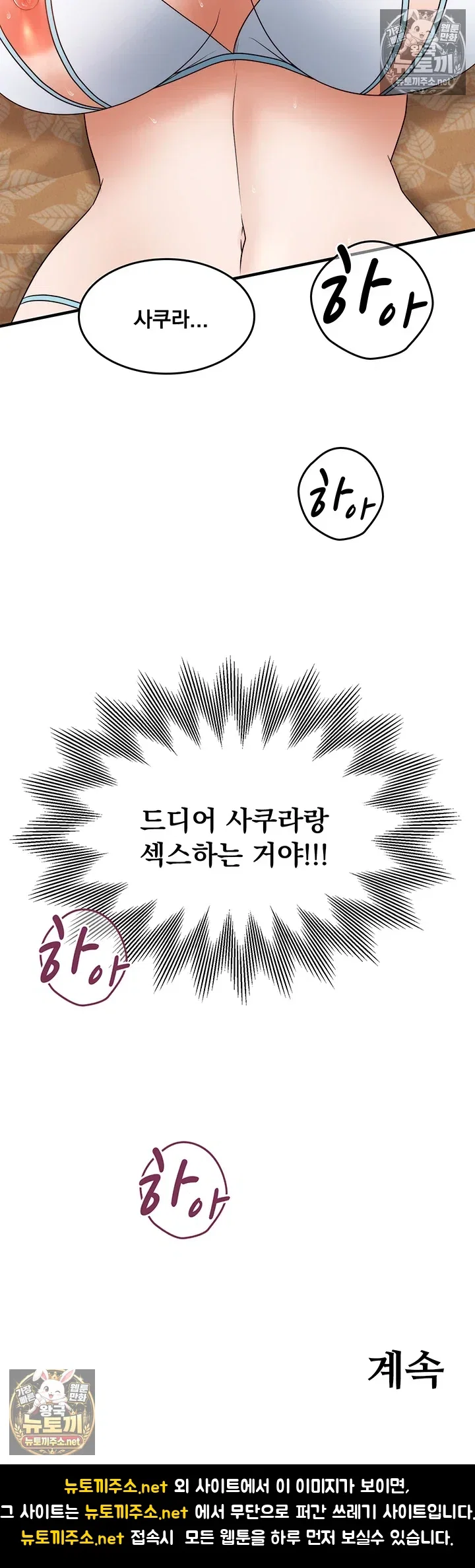 one-more-chance-raw-chap-37-37