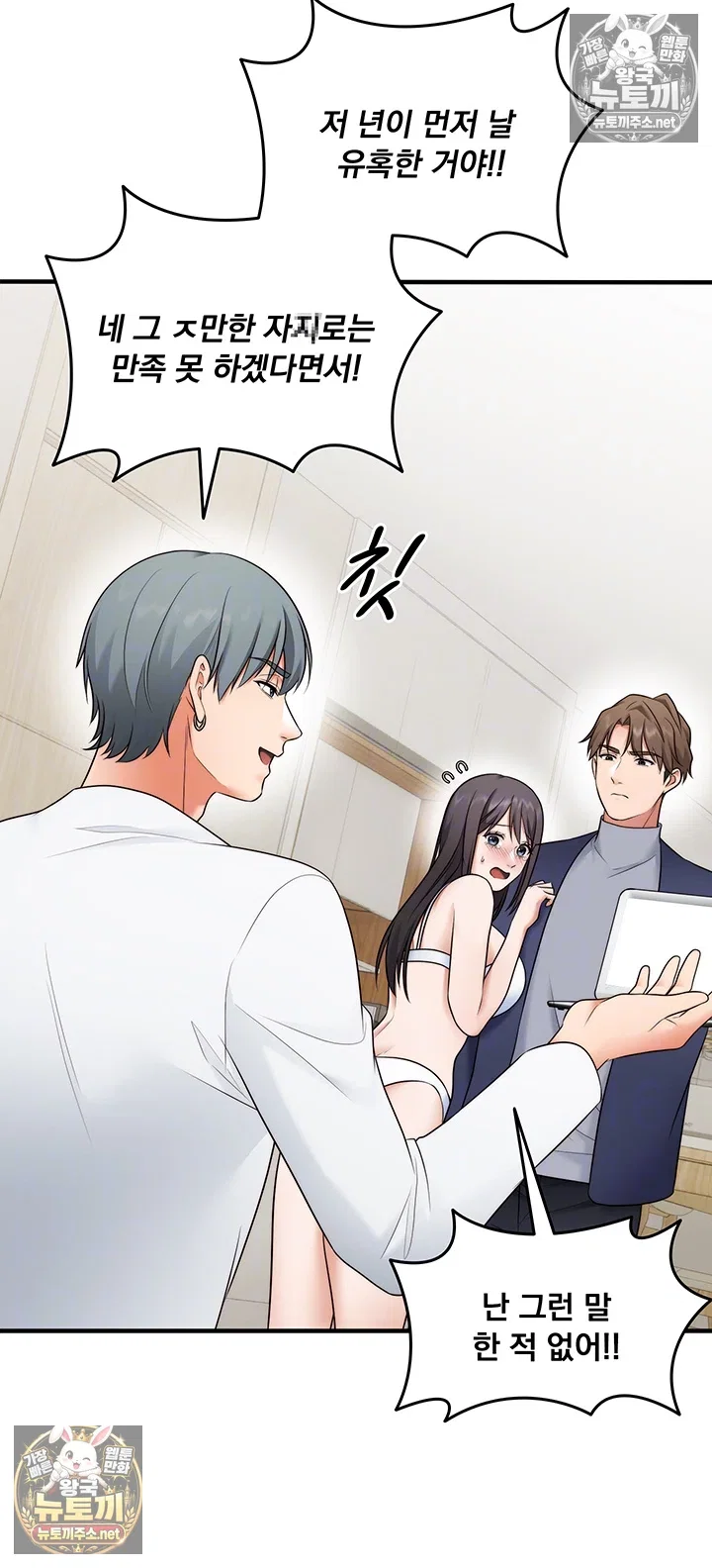 one-more-chance-raw-chap-37-3