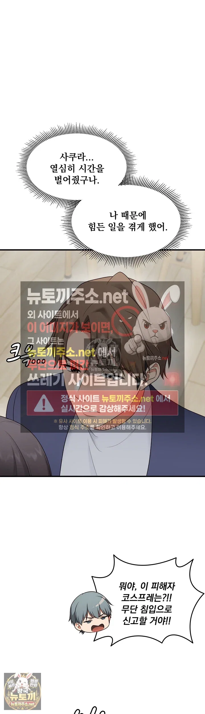one-more-chance-raw-chap-37-4