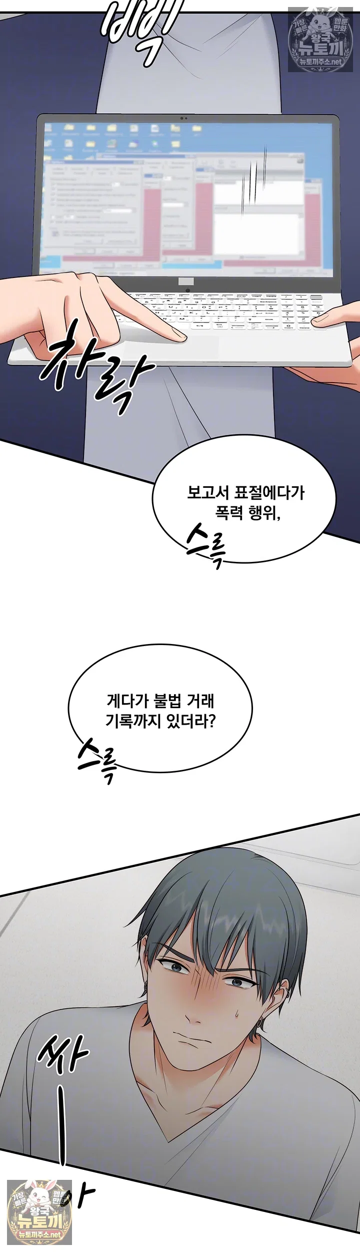 one-more-chance-raw-chap-37-5