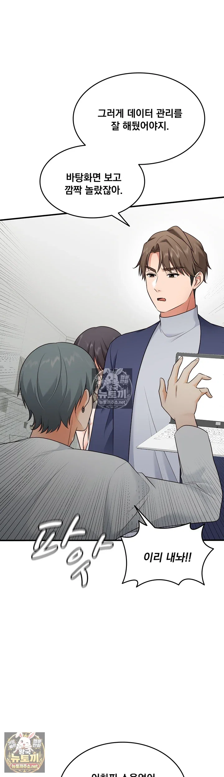 one-more-chance-raw-chap-37-6