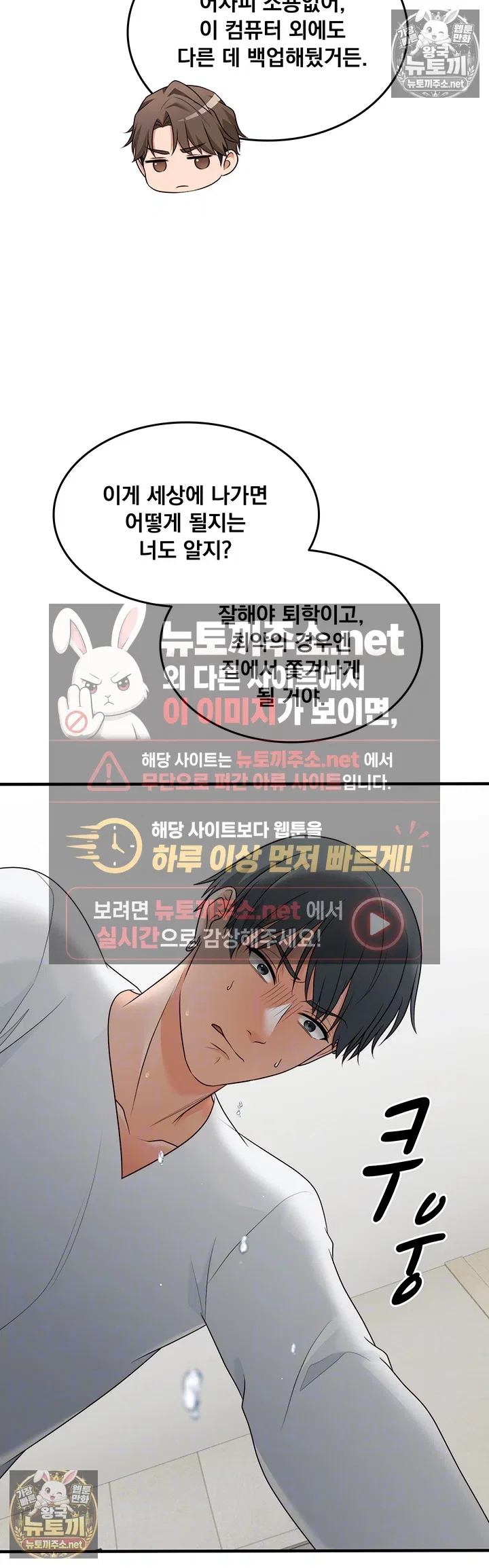 one-more-chance-raw-chap-37-7
