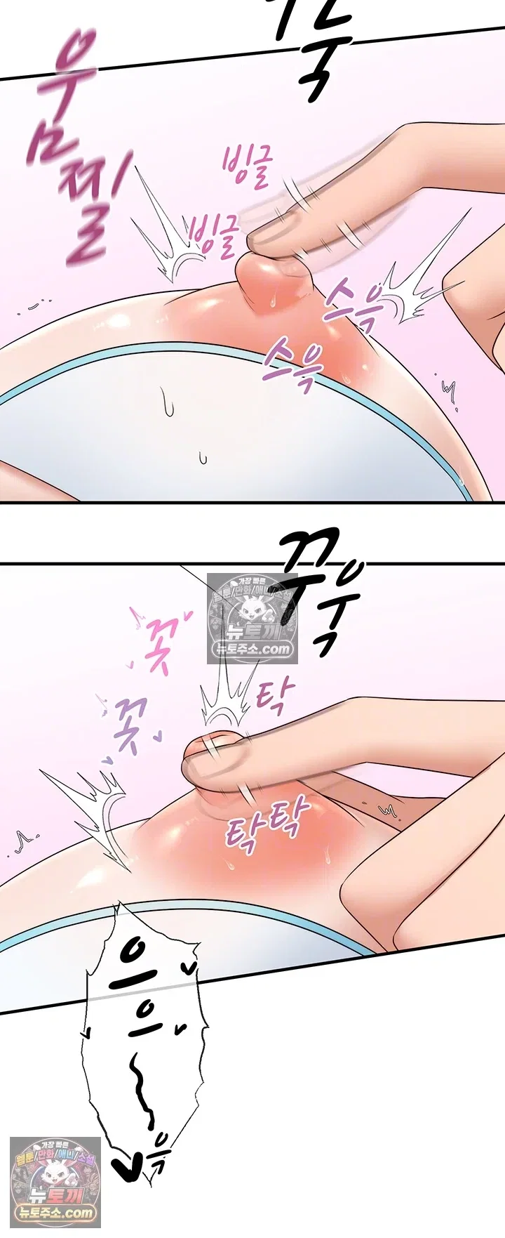 one-more-chance-raw-chap-38-3