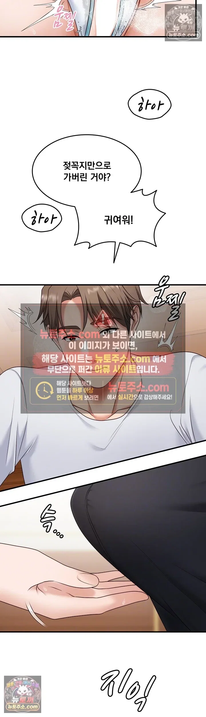 one-more-chance-raw-chap-38-5