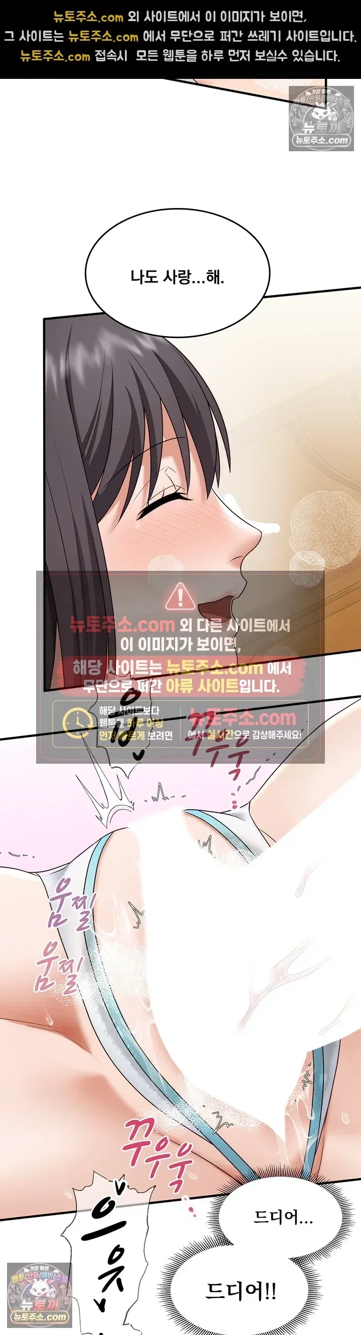 one-more-chance-raw-chap-38-9