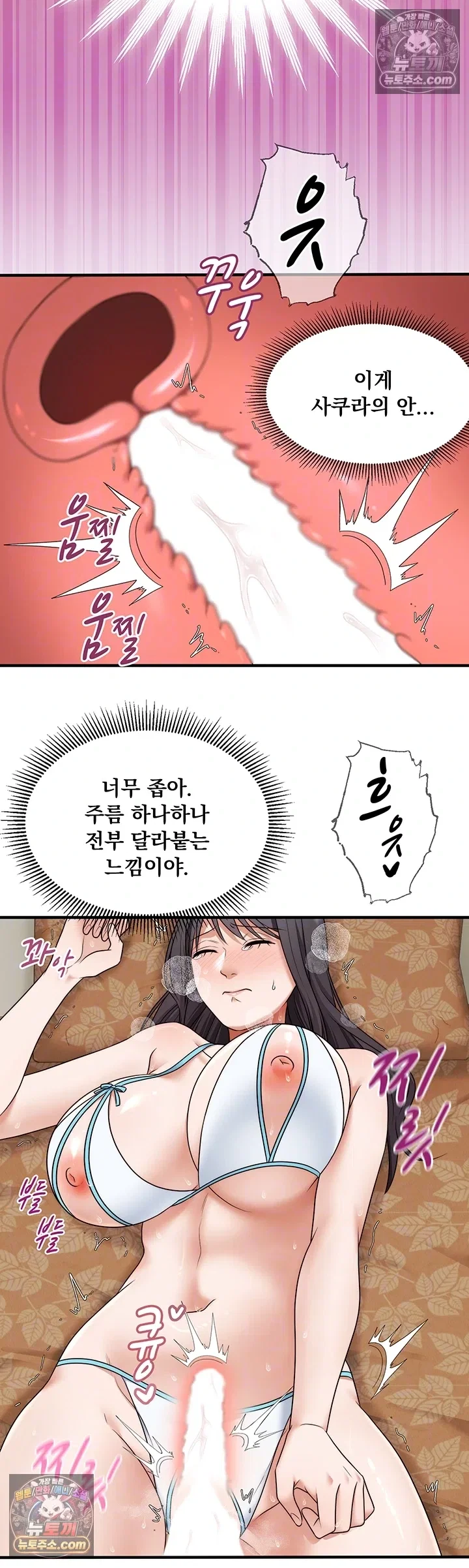 one-more-chance-raw-chap-38-11