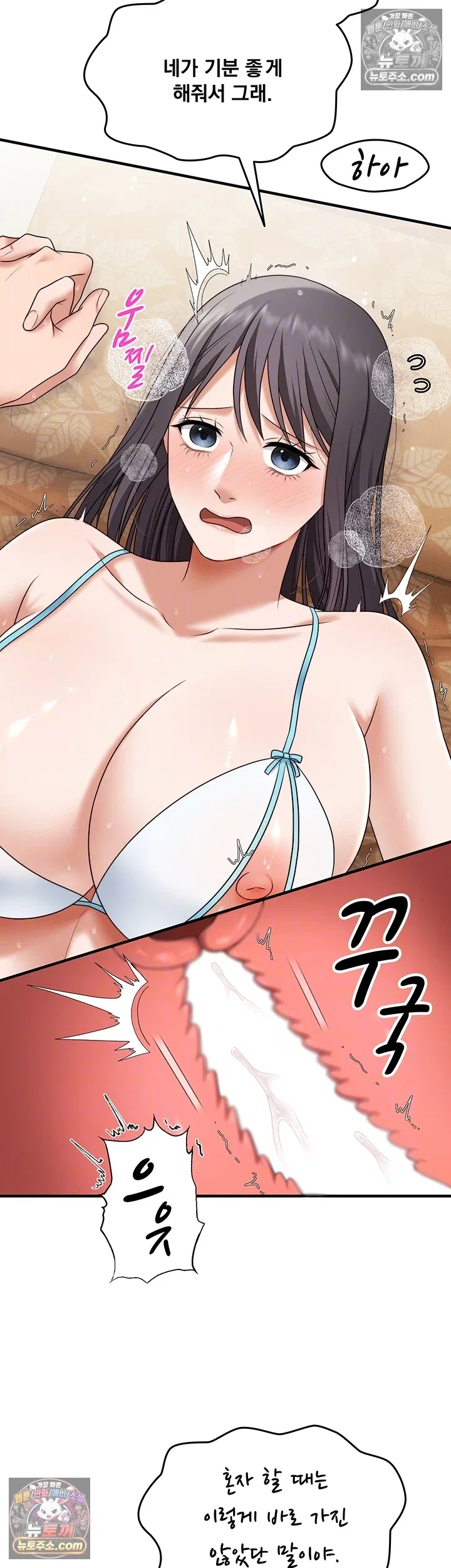 one-more-chance-raw-chap-38-13