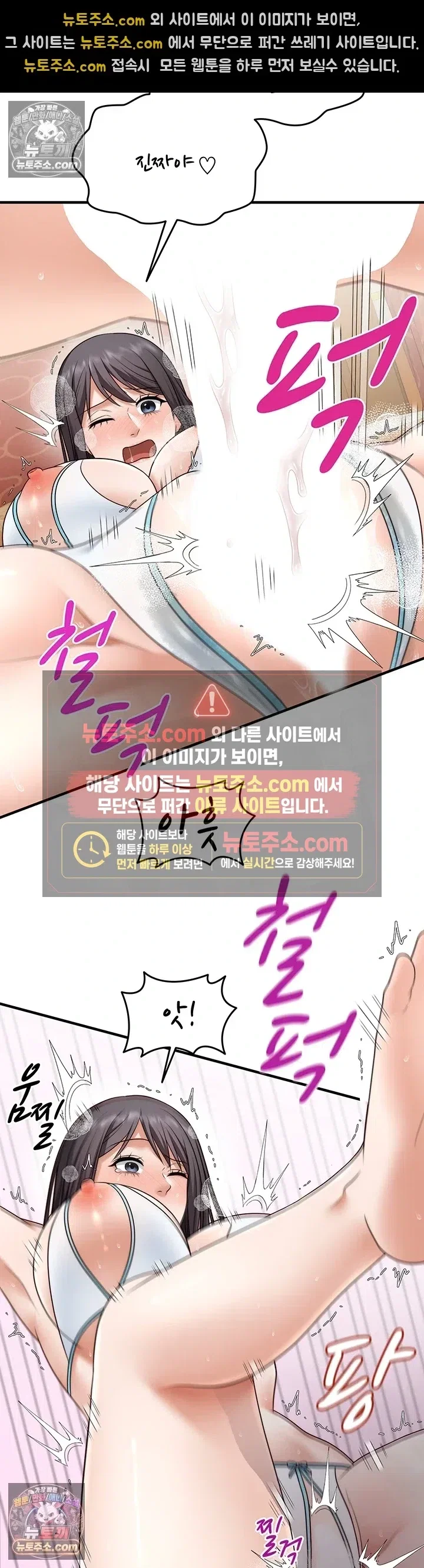 one-more-chance-raw-chap-38-14