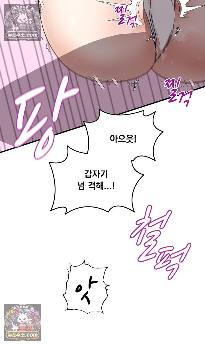 one-more-chance-raw-chap-38-15