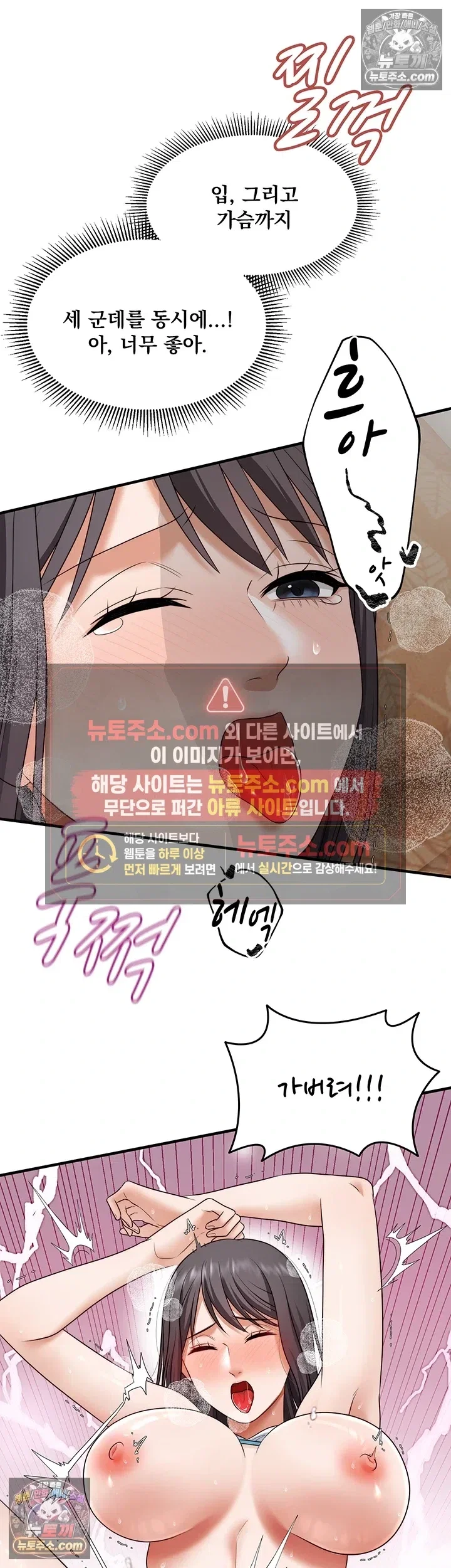 one-more-chance-raw-chap-38-20