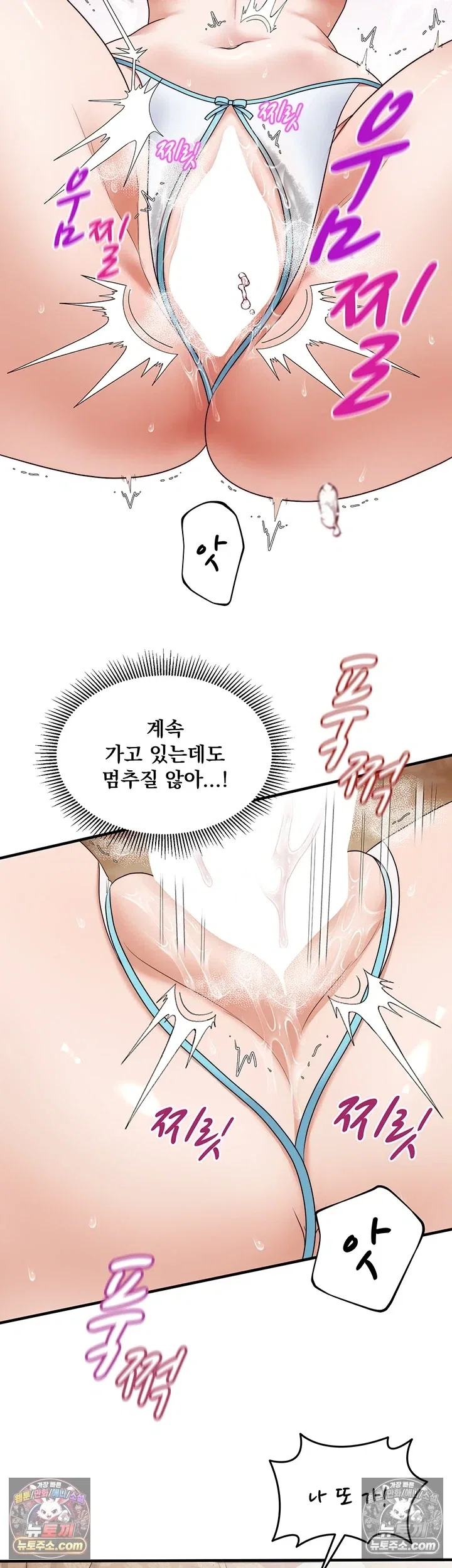 one-more-chance-raw-chap-38-21