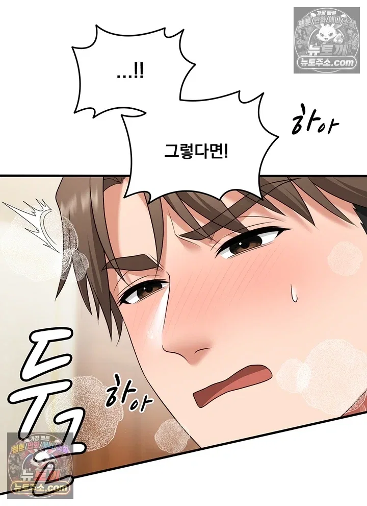 one-more-chance-raw-chap-38-28