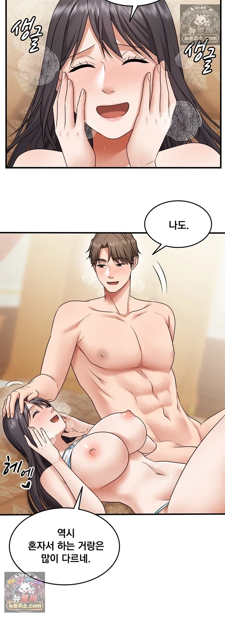 one-more-chance-raw-chap-38-32