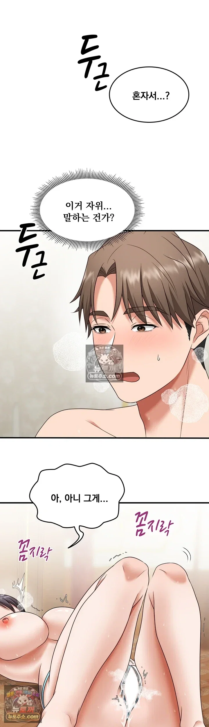 one-more-chance-raw-chap-38-34