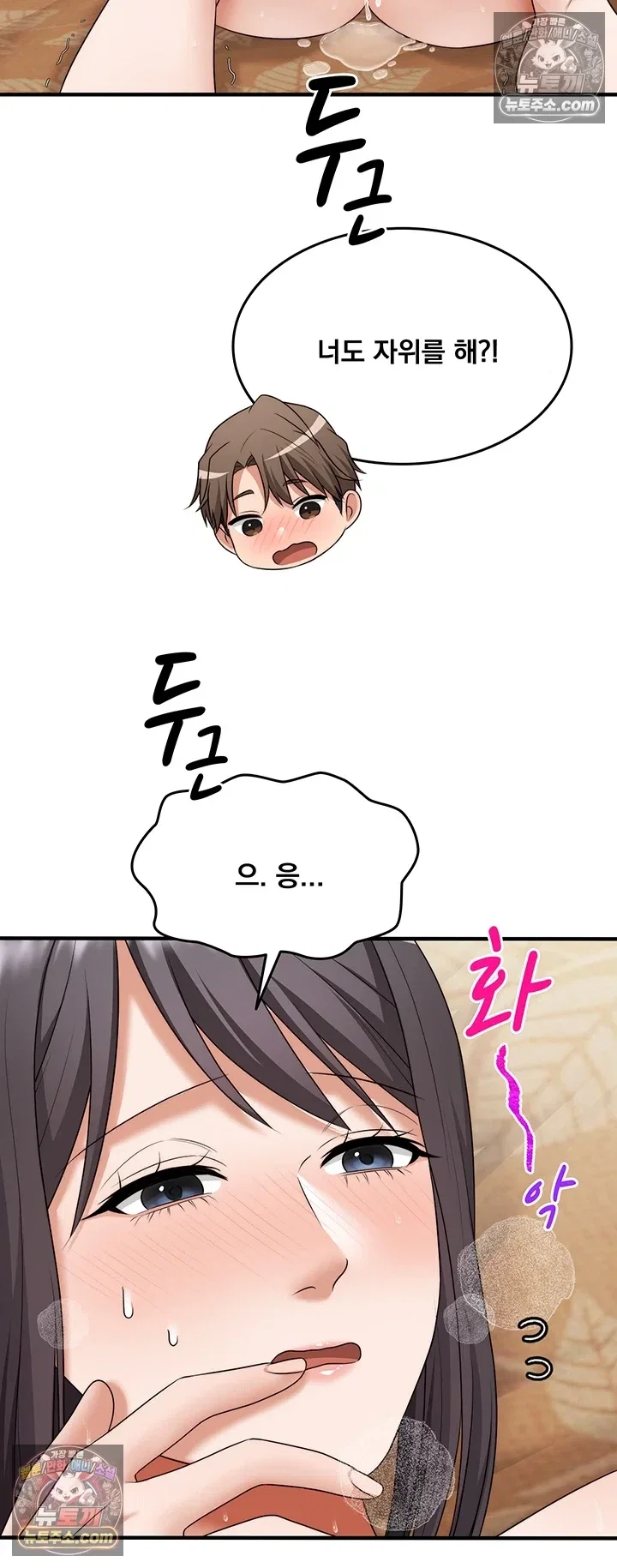 one-more-chance-raw-chap-38-35