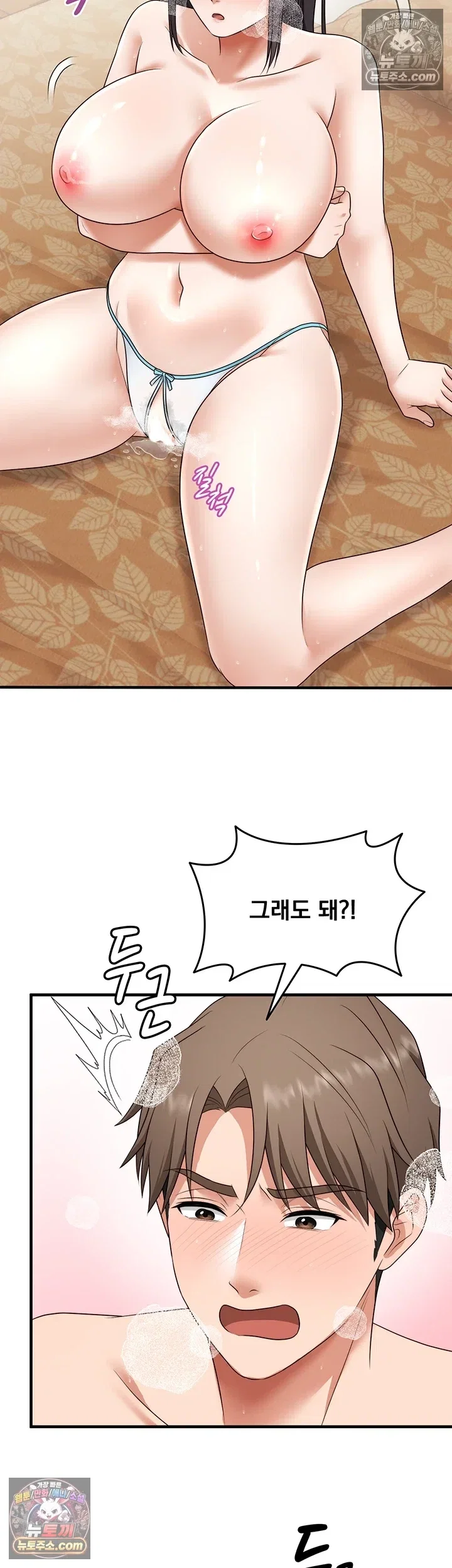 one-more-chance-raw-chap-38-37