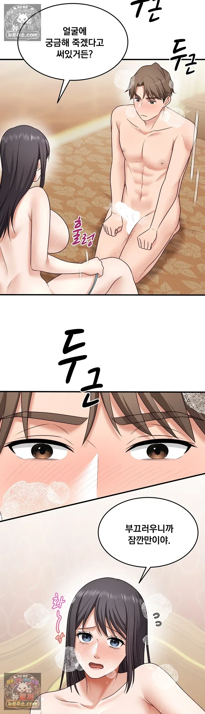 one-more-chance-raw-chap-38-38