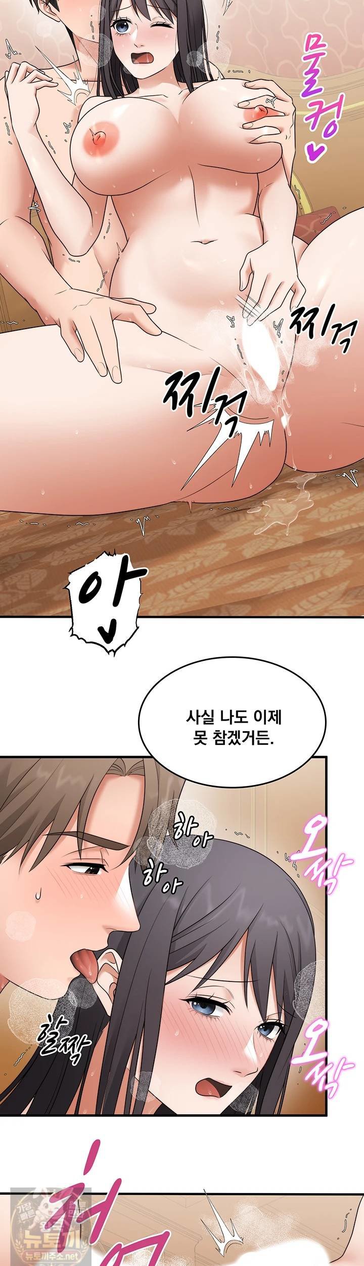 one-more-chance-raw-chap-39-9