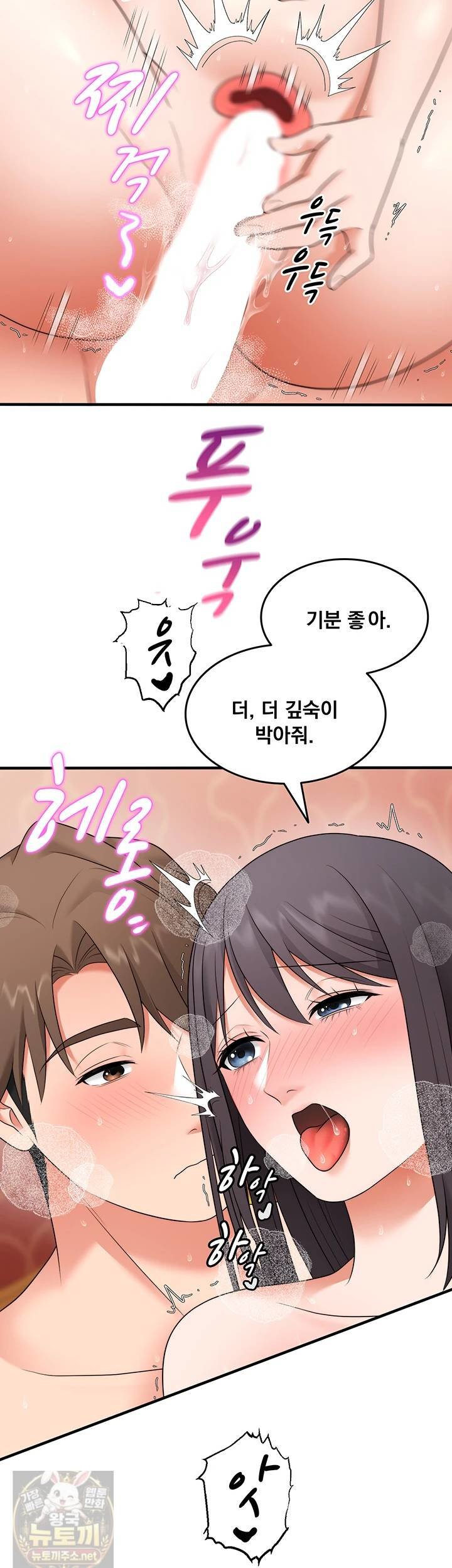 one-more-chance-raw-chap-39-14
