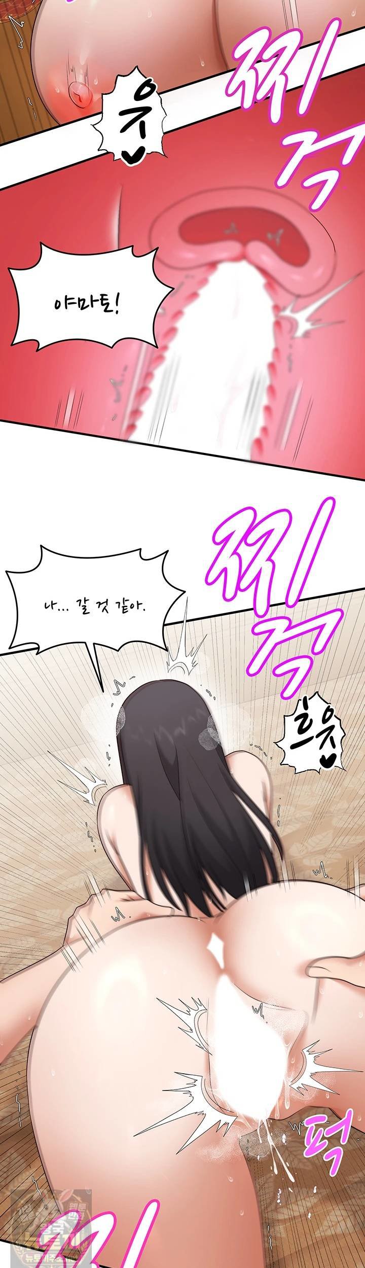 one-more-chance-raw-chap-39-17