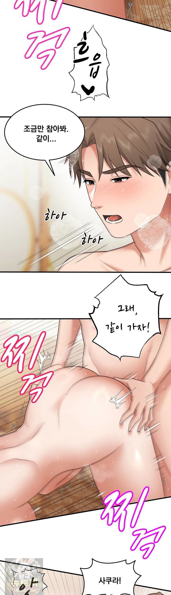 one-more-chance-raw-chap-39-18