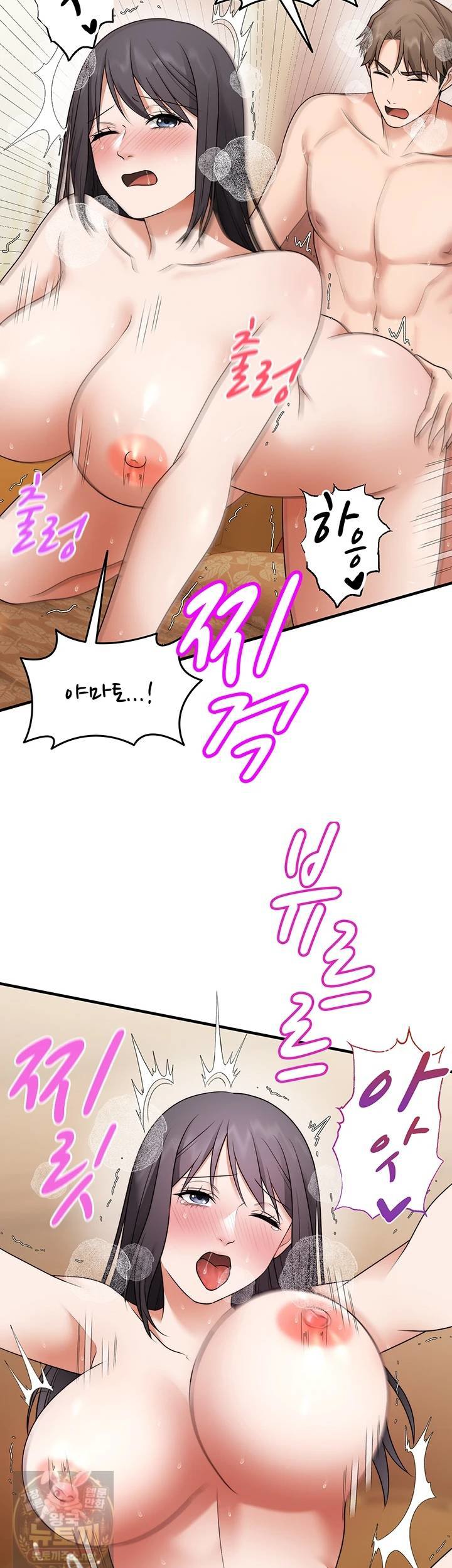 one-more-chance-raw-chap-39-19