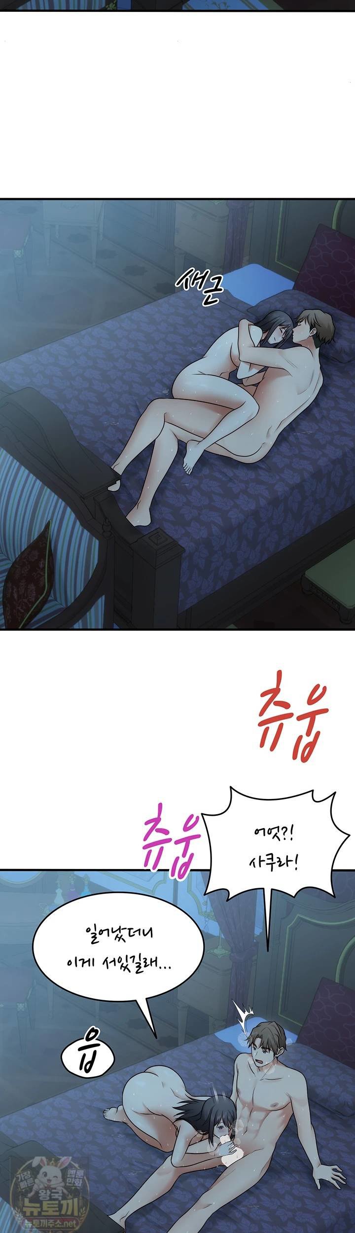 one-more-chance-raw-chap-39-24