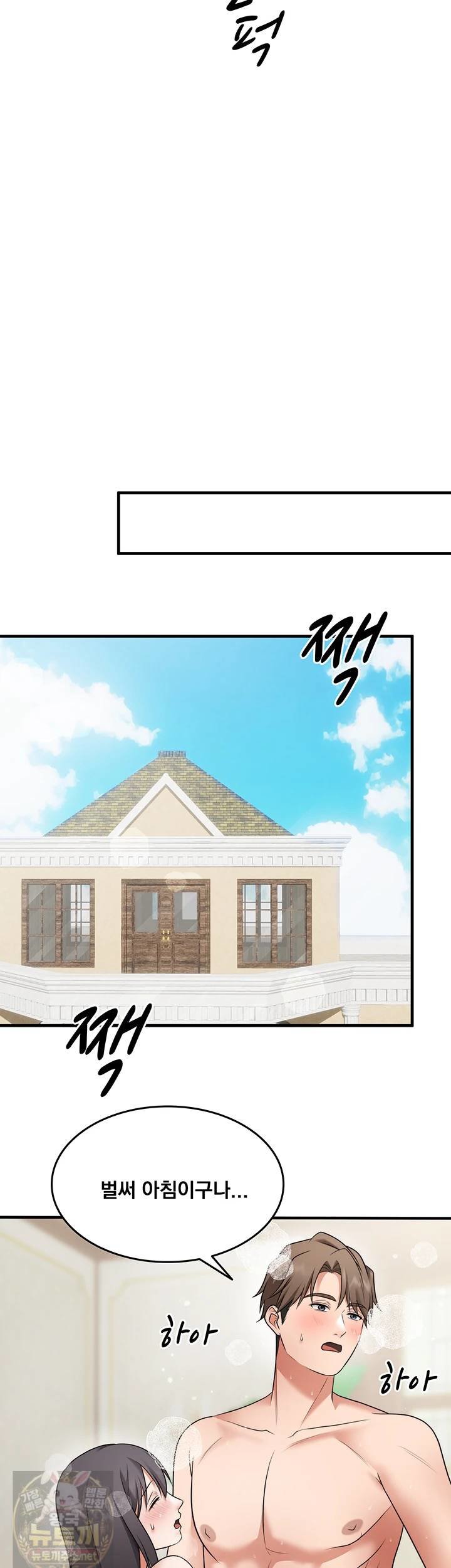 one-more-chance-raw-chap-39-28