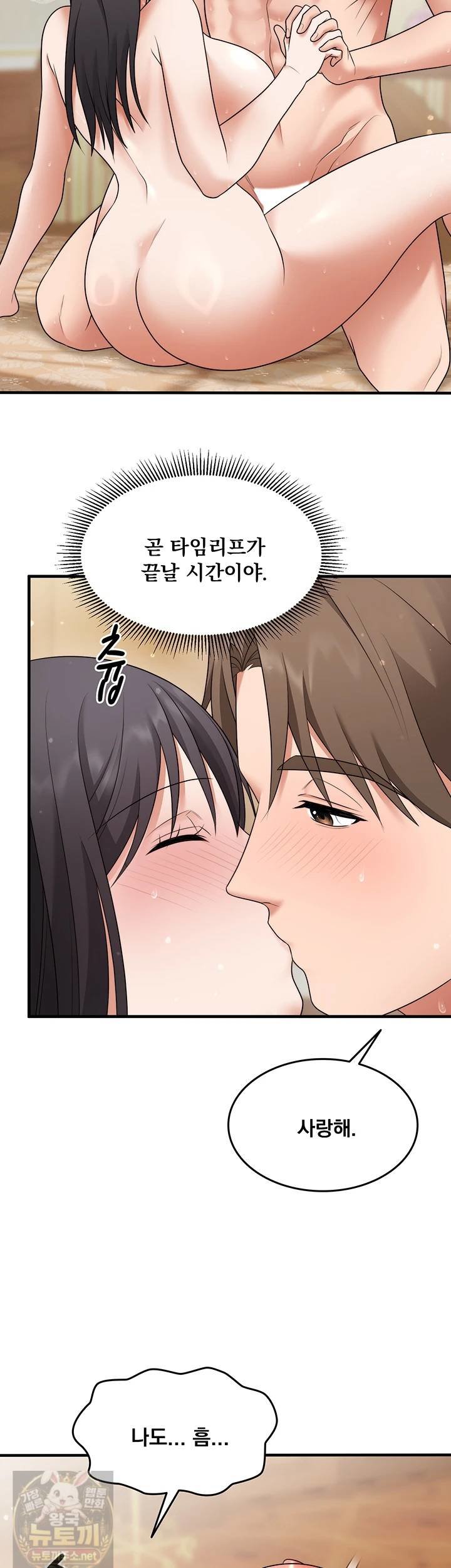 one-more-chance-raw-chap-39-29