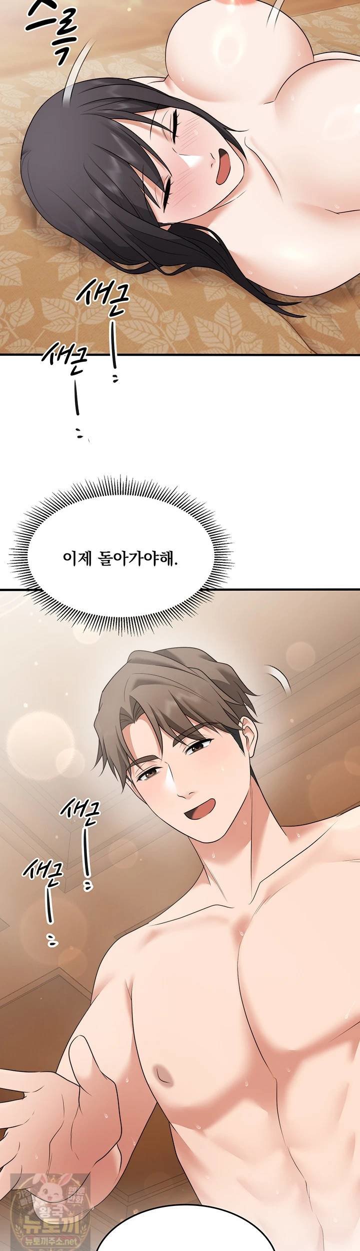 one-more-chance-raw-chap-39-30