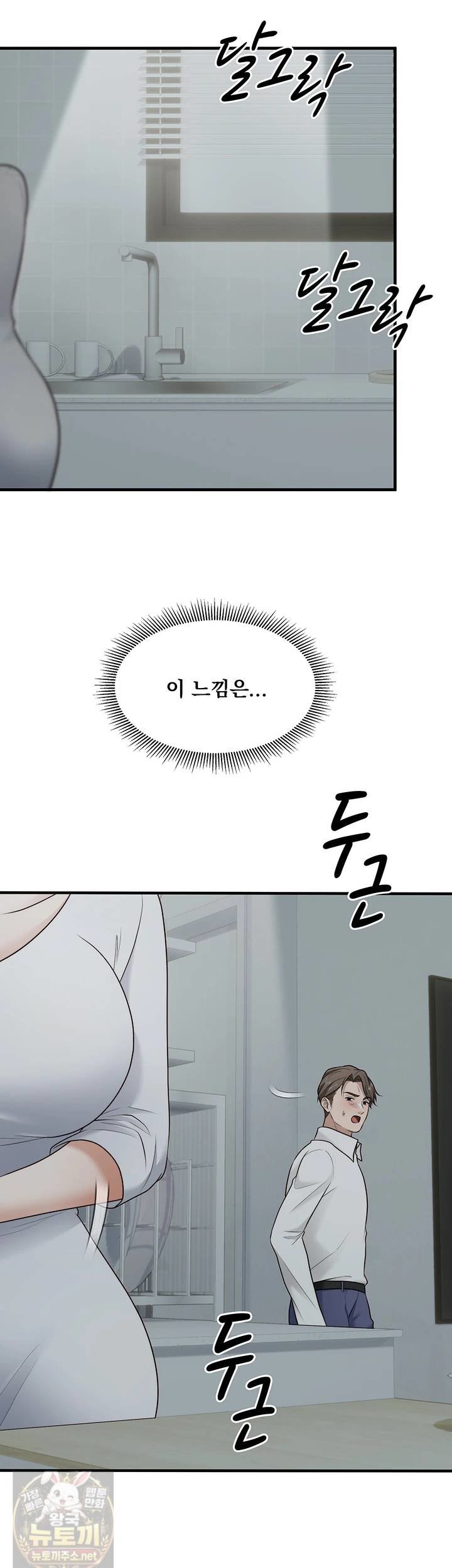 one-more-chance-raw-chap-39-33