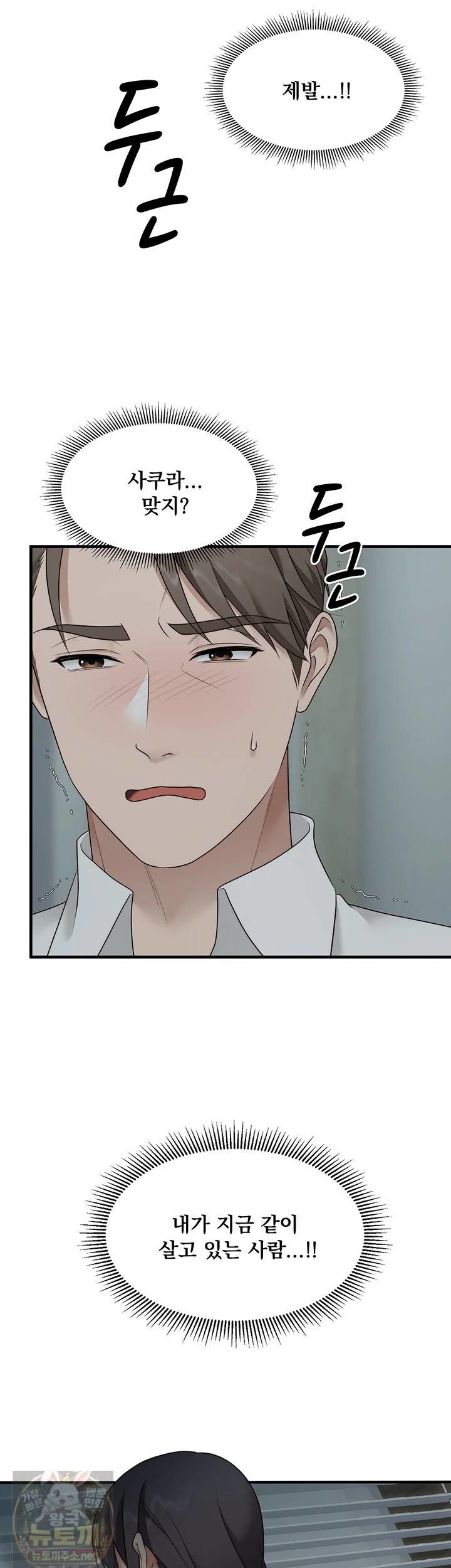 one-more-chance-raw-chap-39-34