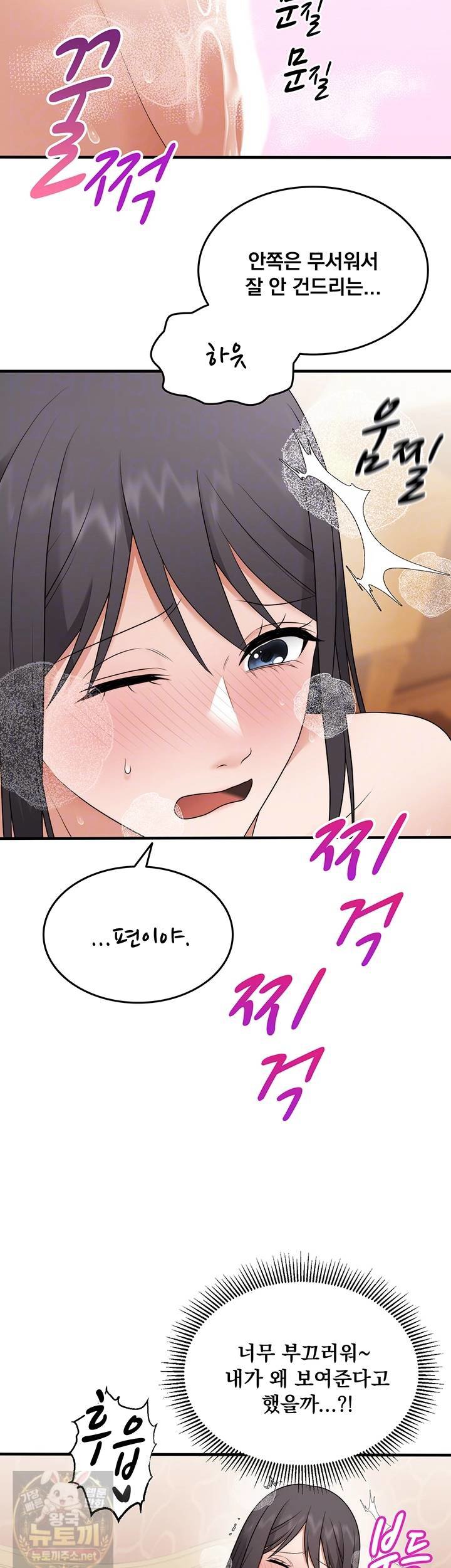 one-more-chance-raw-chap-39-3