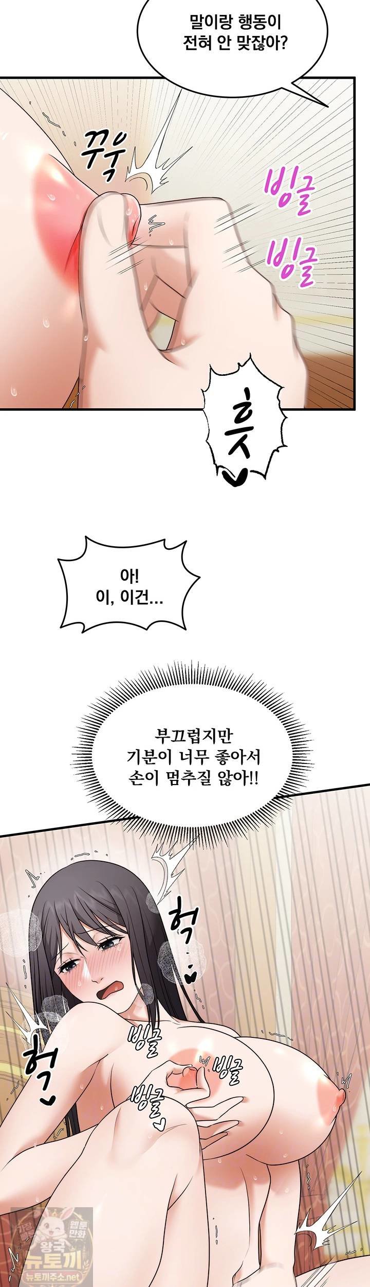 one-more-chance-raw-chap-39-6