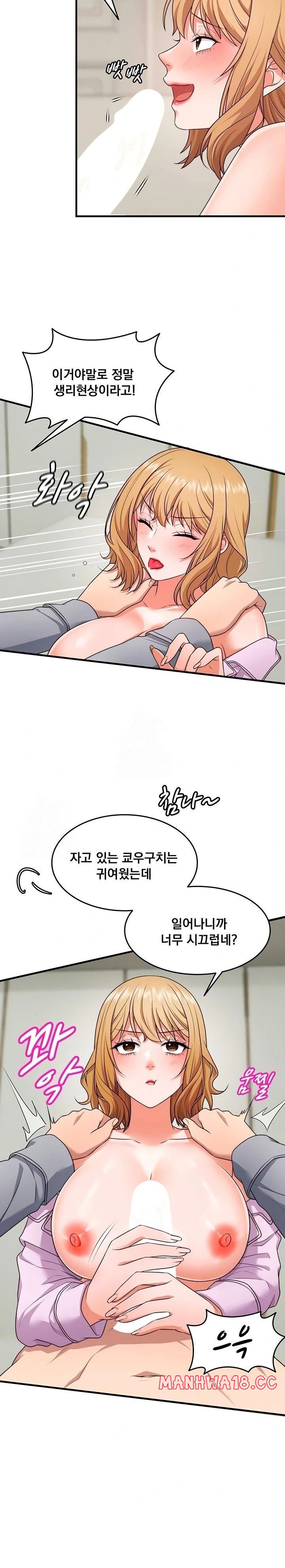 one-more-chance-raw-chap-6-7