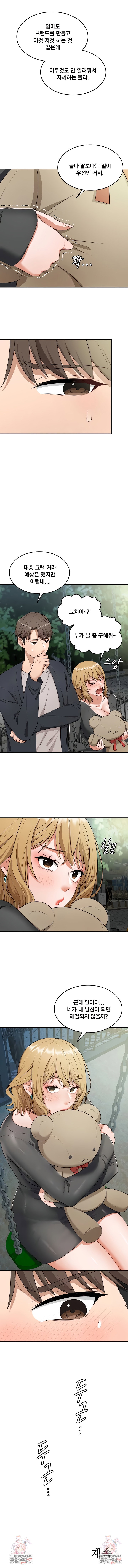 one-more-chance-raw-chap-8-6