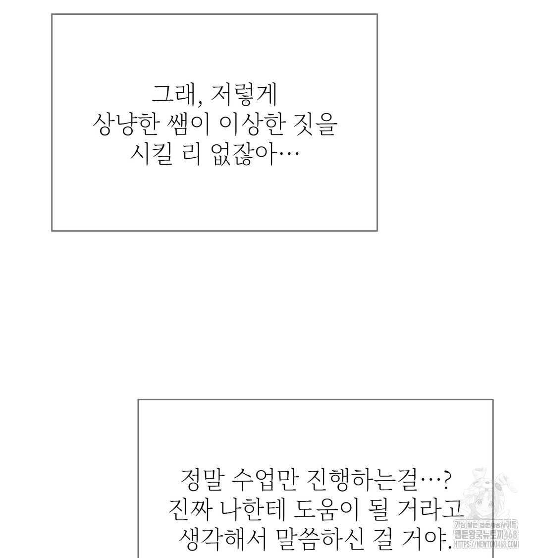 slave-diary-raw-chap-10-13