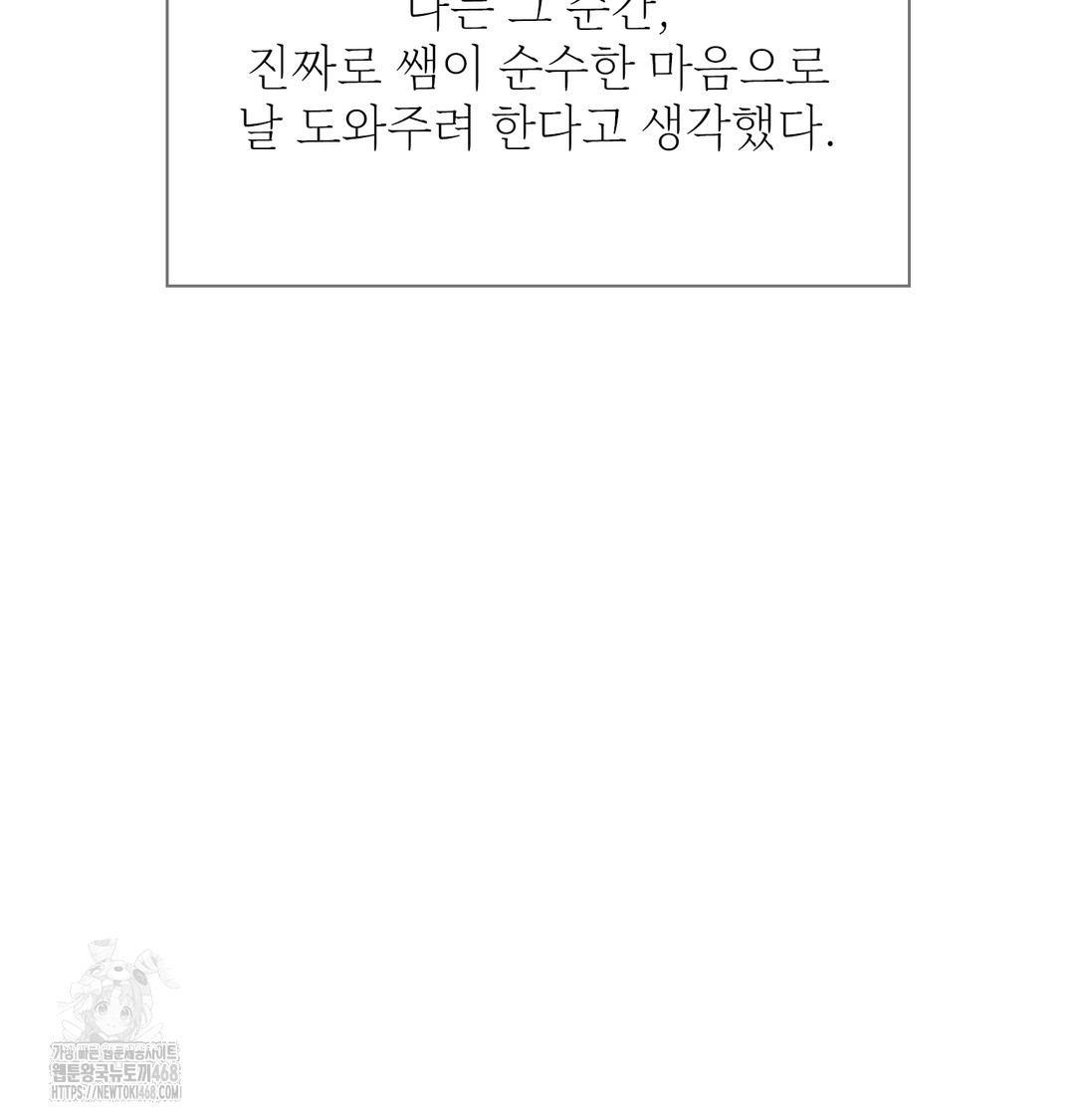 slave-diary-raw-chap-10-19