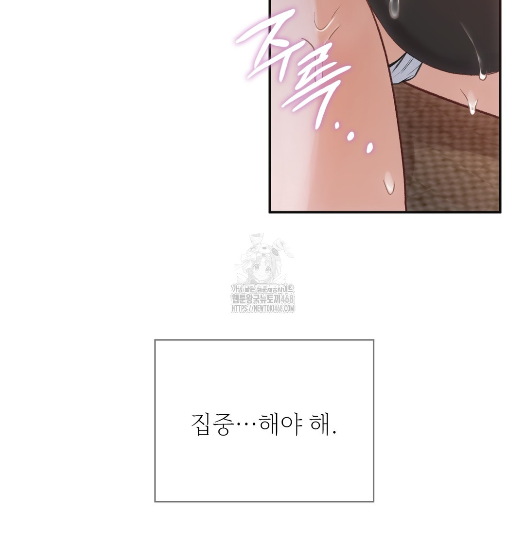 slave-diary-raw-chap-10-22