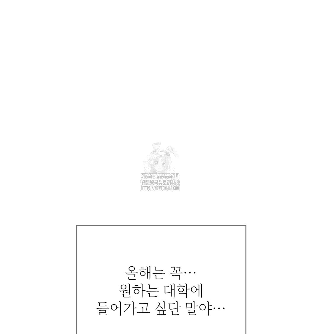 slave-diary-raw-chap-10-23