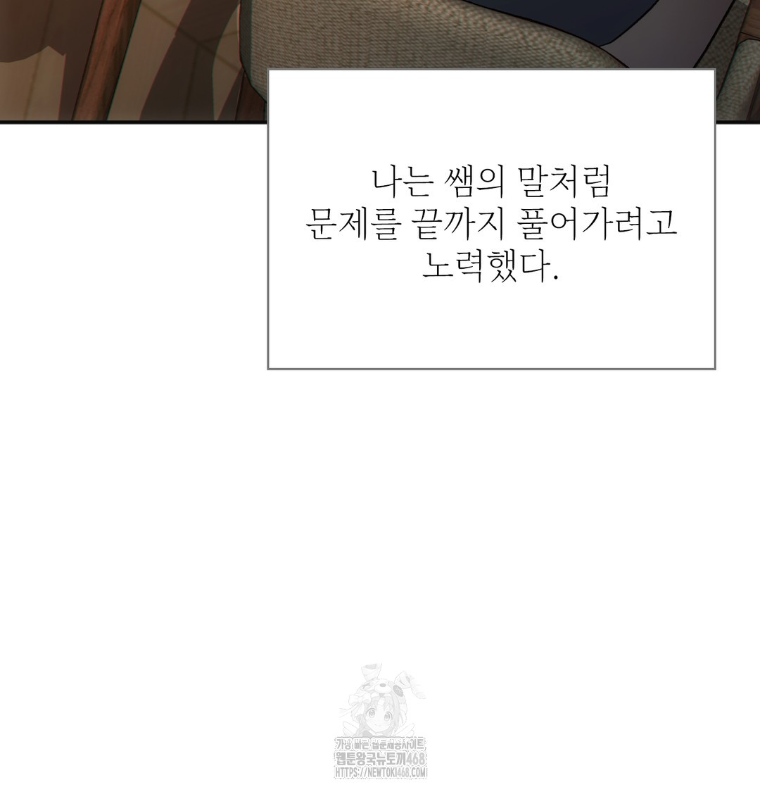 slave-diary-raw-chap-10-26