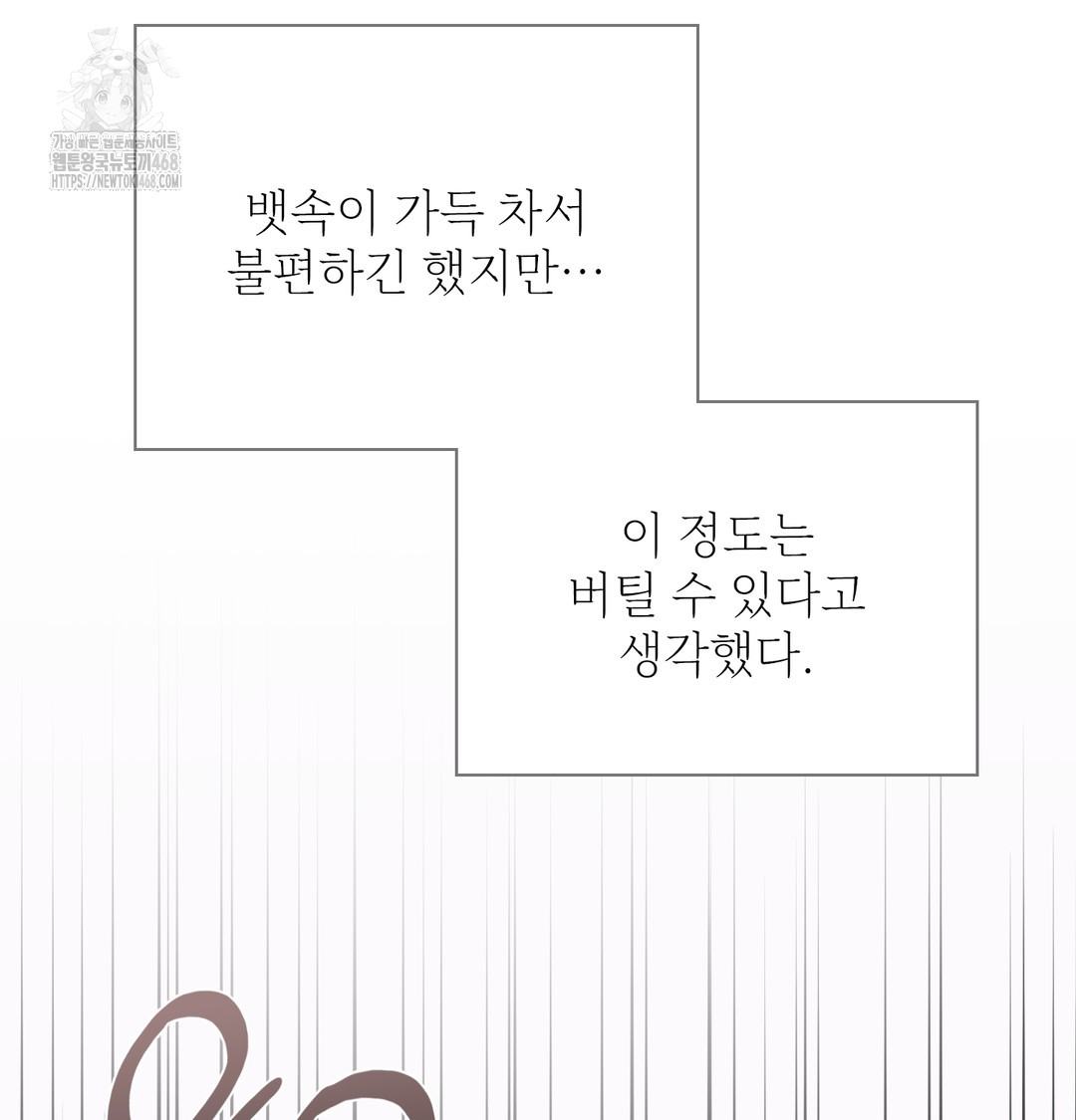 slave-diary-raw-chap-10-27