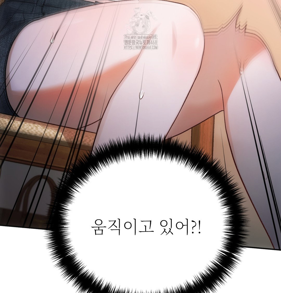 slave-diary-raw-chap-10-30