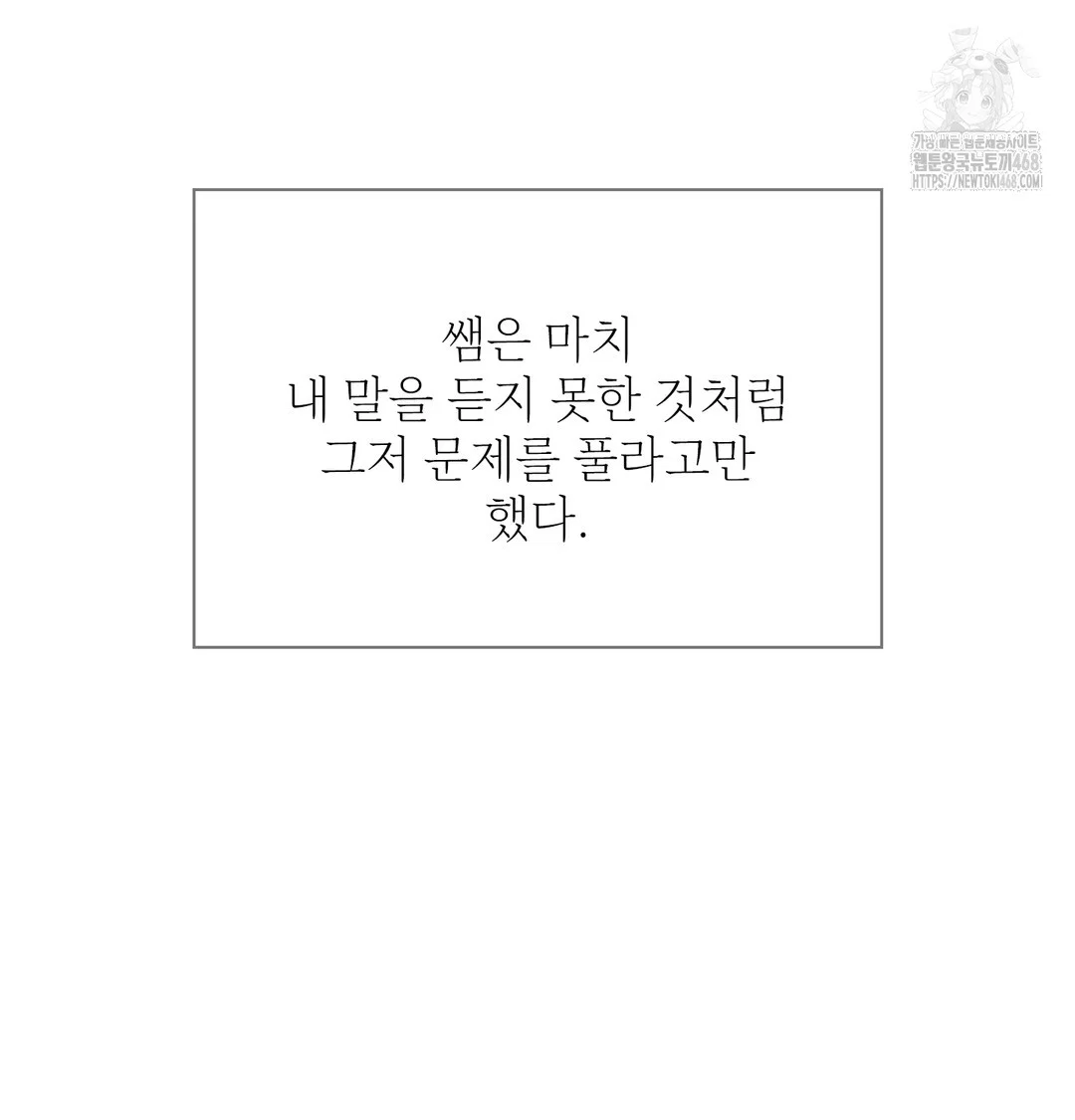 slave-diary-raw-chap-10-38