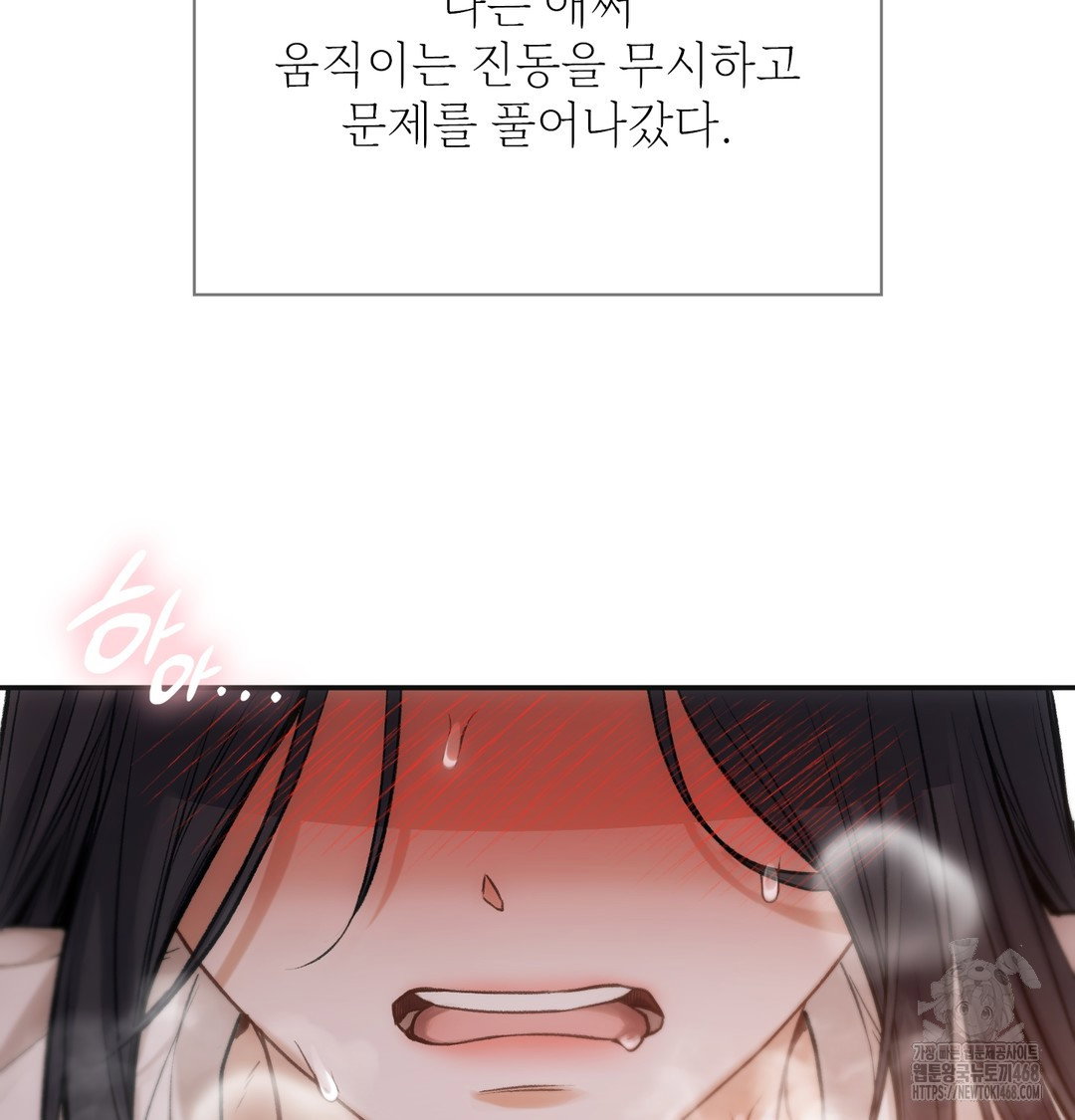 slave-diary-raw-chap-10-42