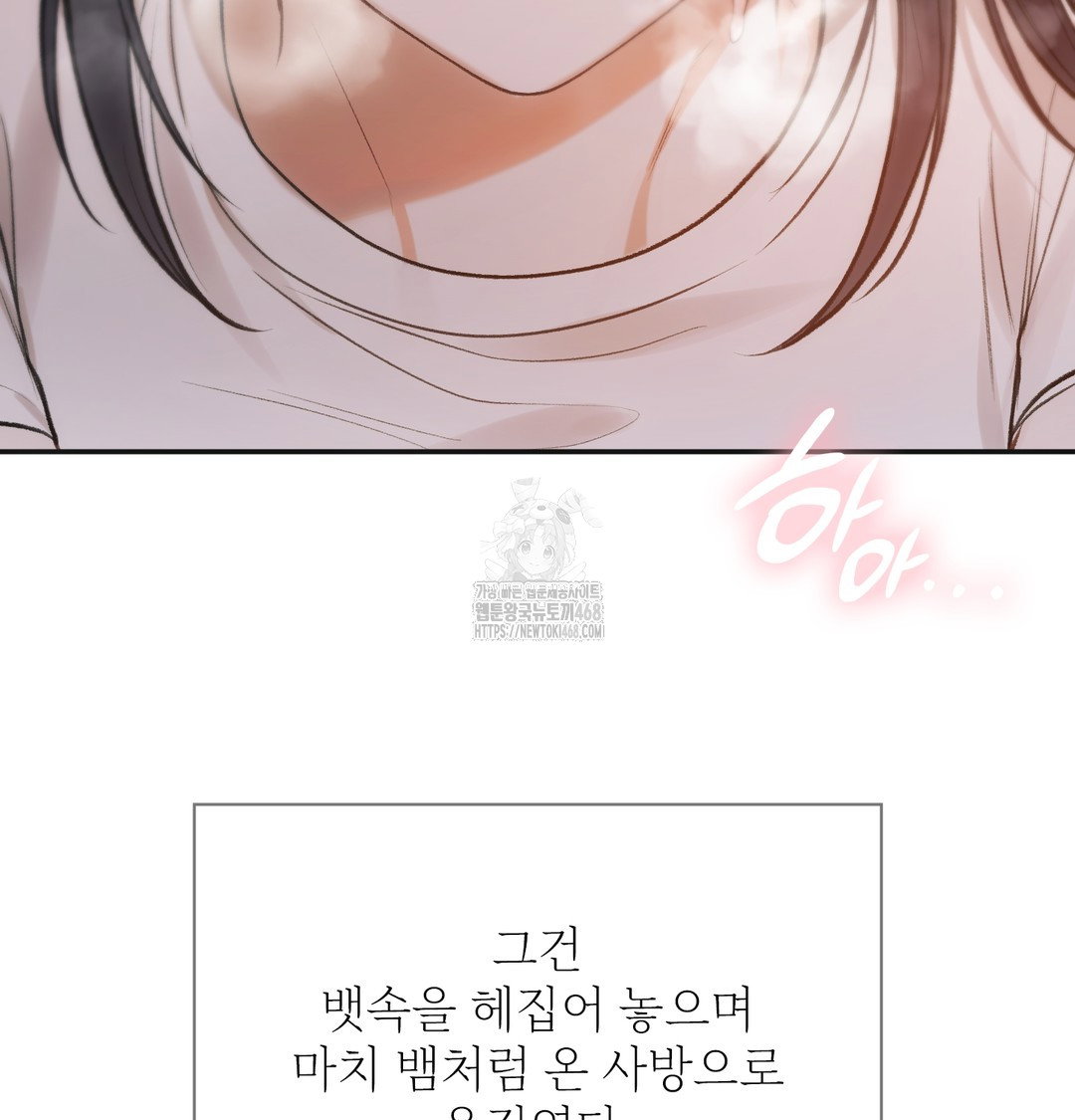 slave-diary-raw-chap-10-43