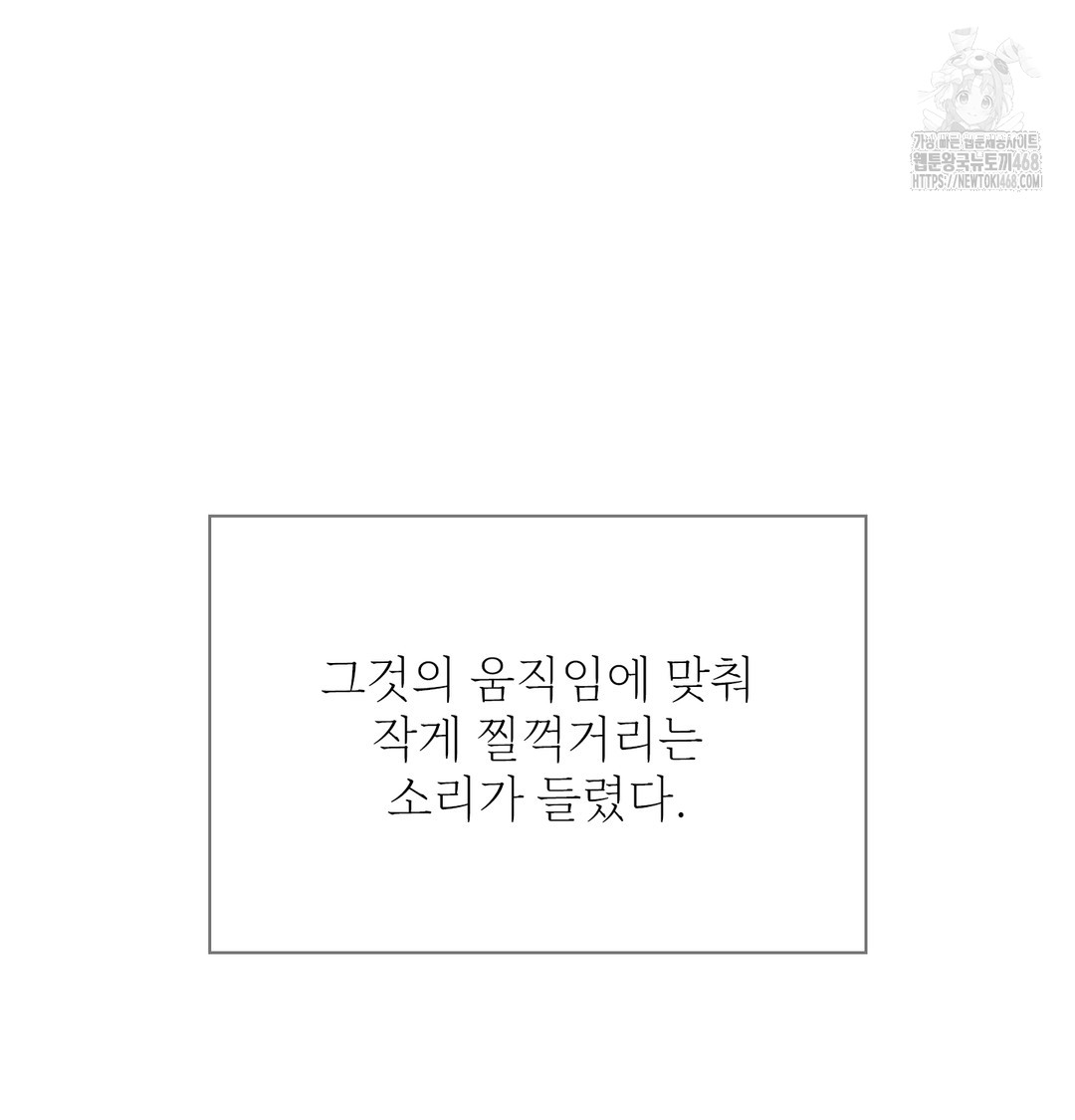 slave-diary-raw-chap-10-49