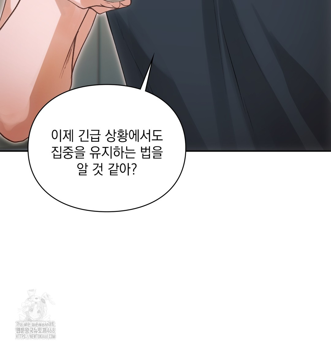 slave-diary-raw-chap-10-55